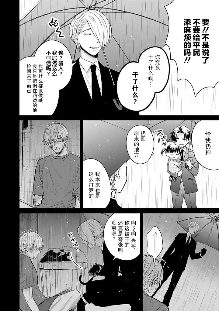 第17话 第6页