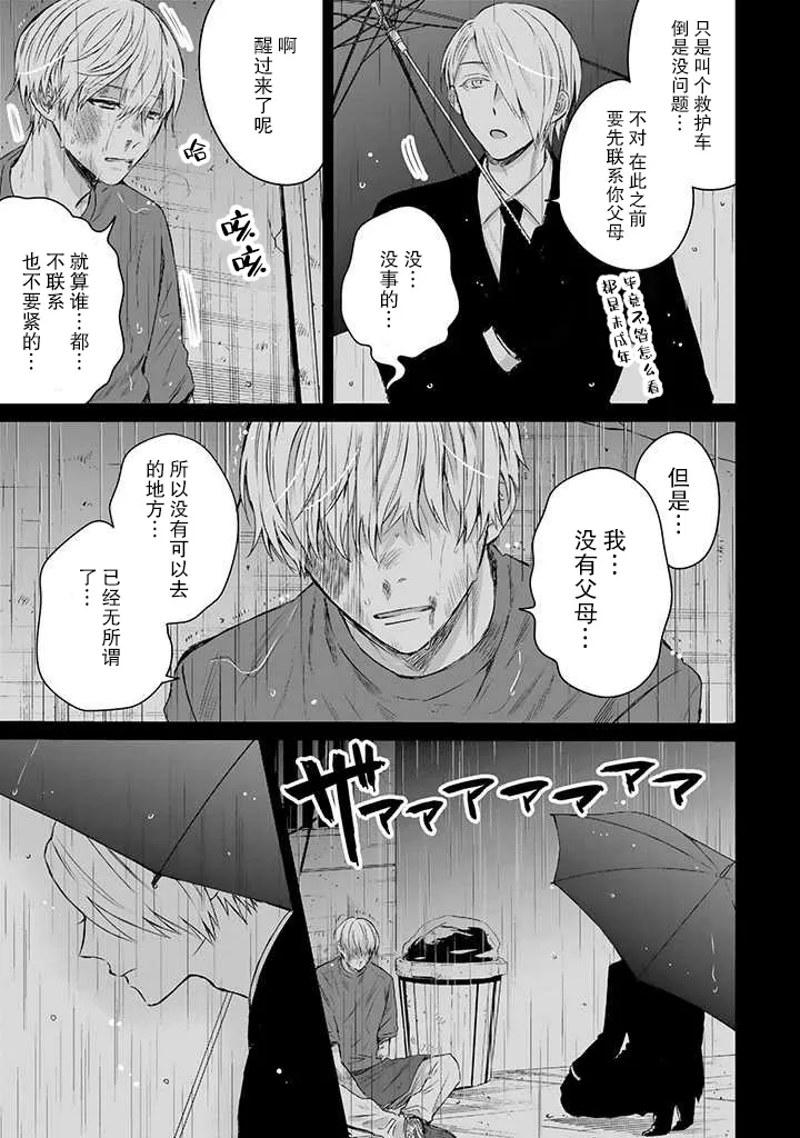 第17话 第7页
