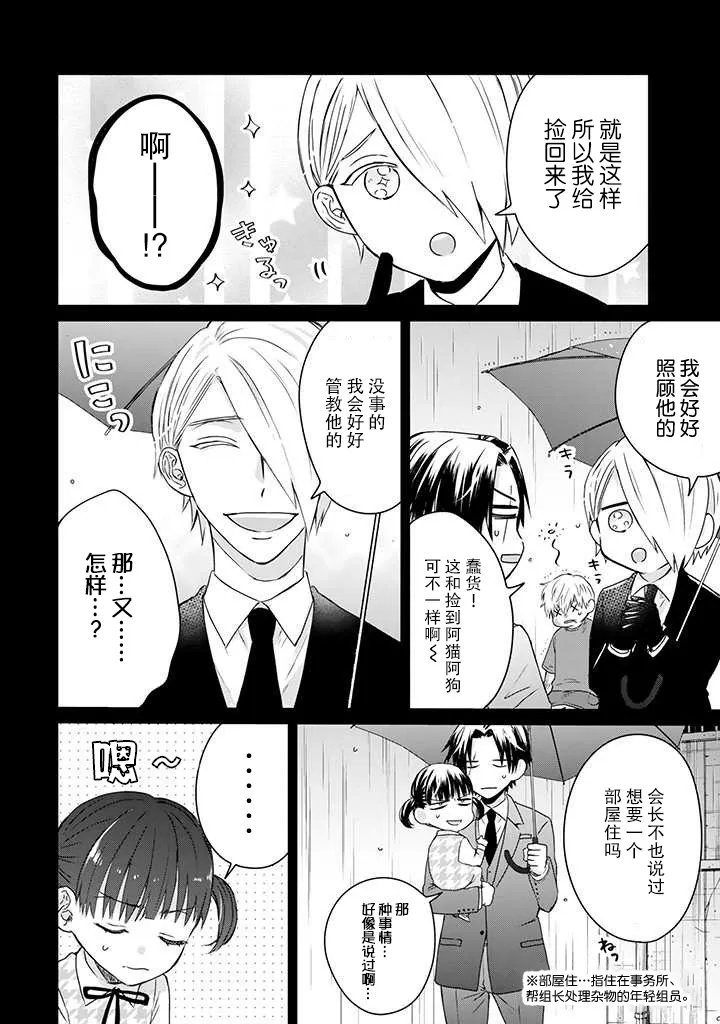 第17话 第8页