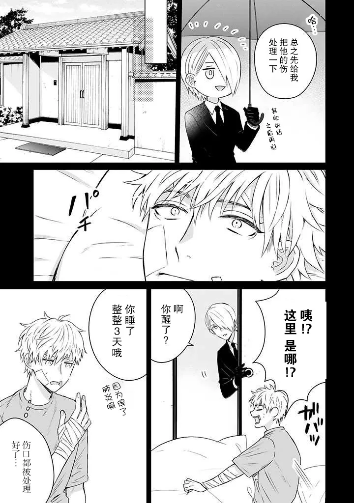 第17话 第9页