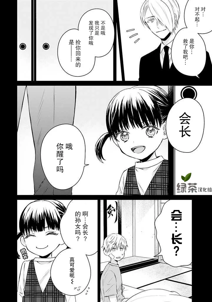 第17话 第10页