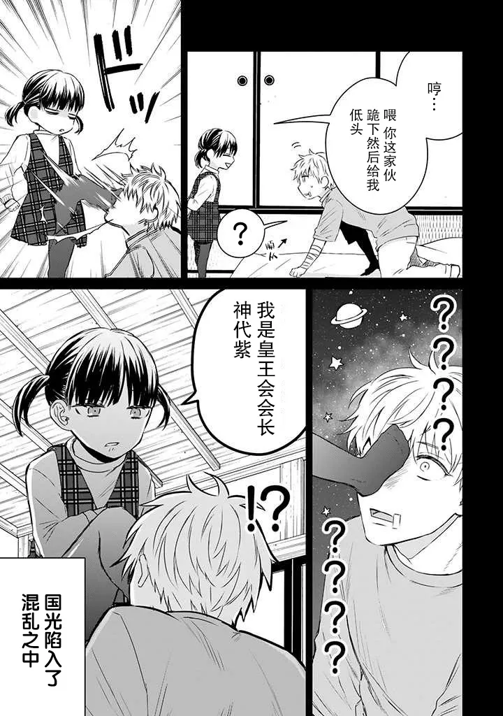 第17话 第11页