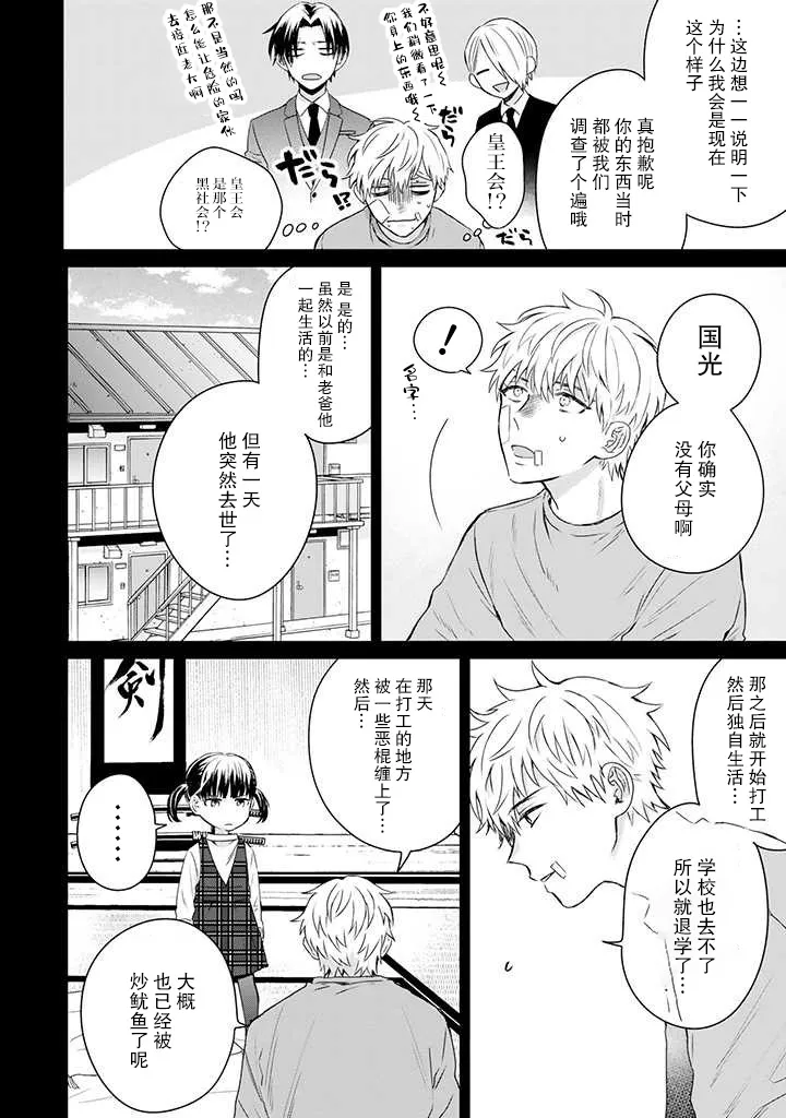 第17话 第12页