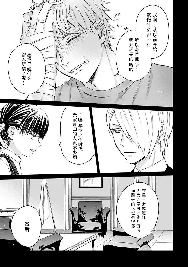 第17话 第13页
