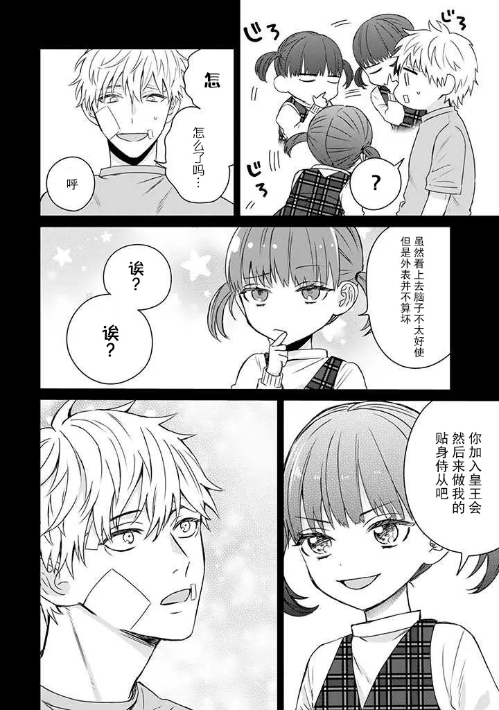 第17话 第14页