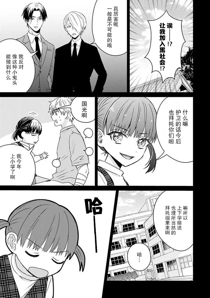 第17话 第15页