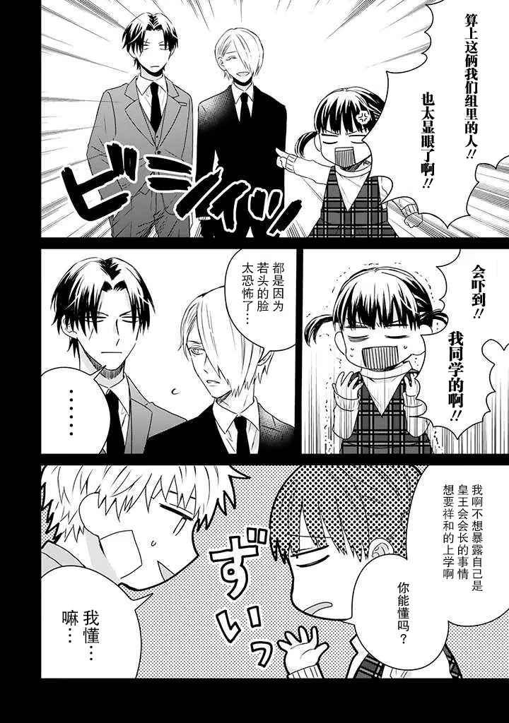 第17话 第16页