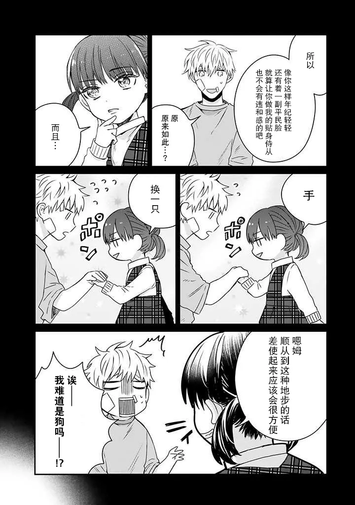 第17话 第17页