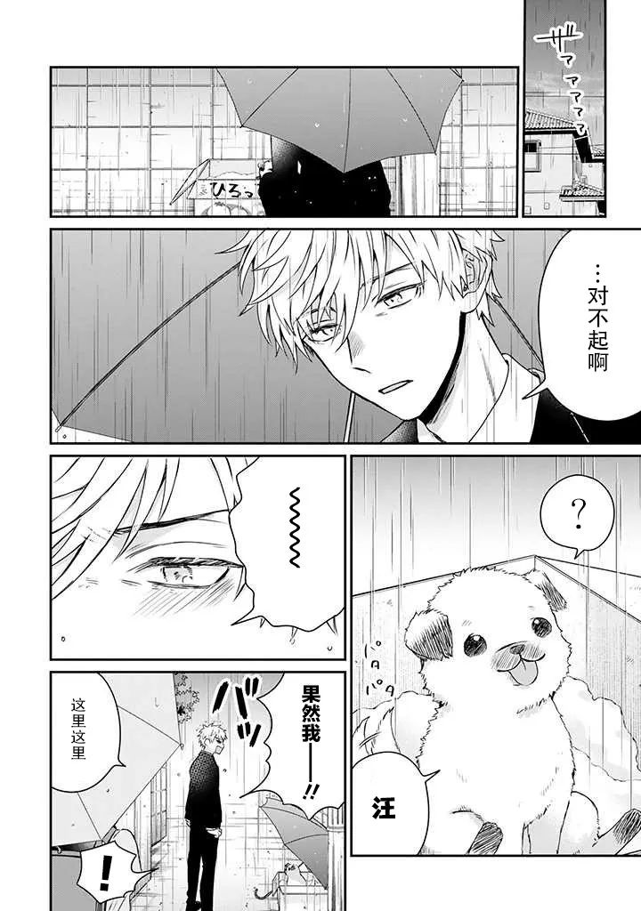 第17话 第18页