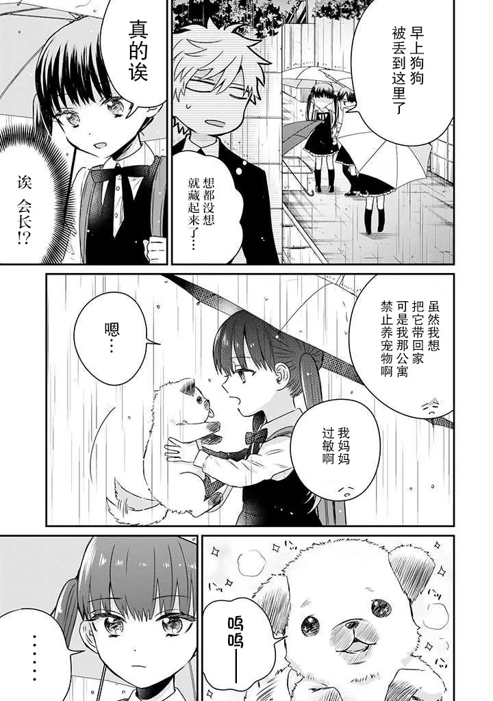 第17话 第19页