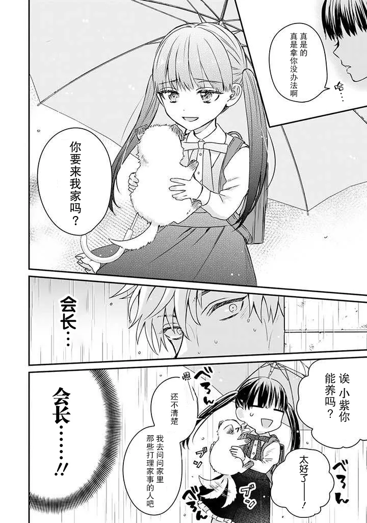 第17话 第20页