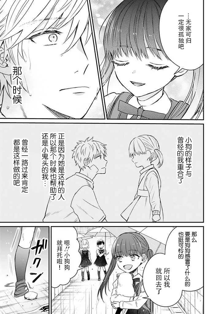 第17话 第21页