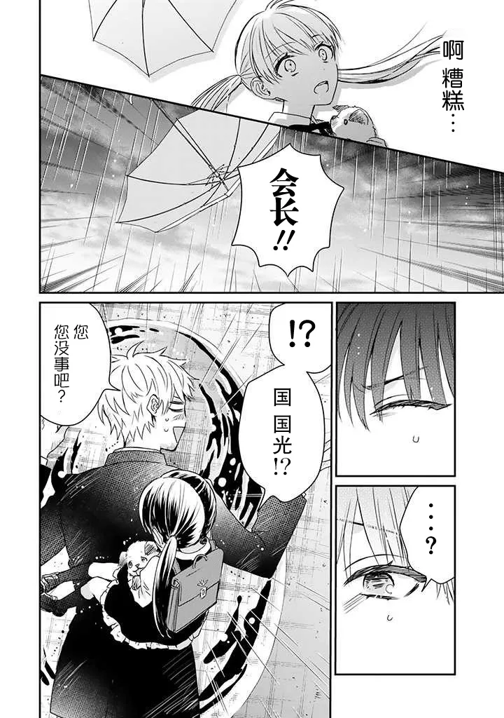 第17话 第22页