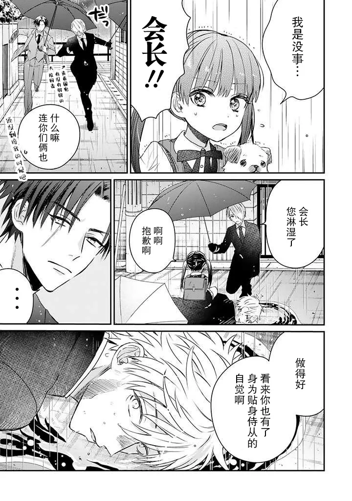 第17话 第23页