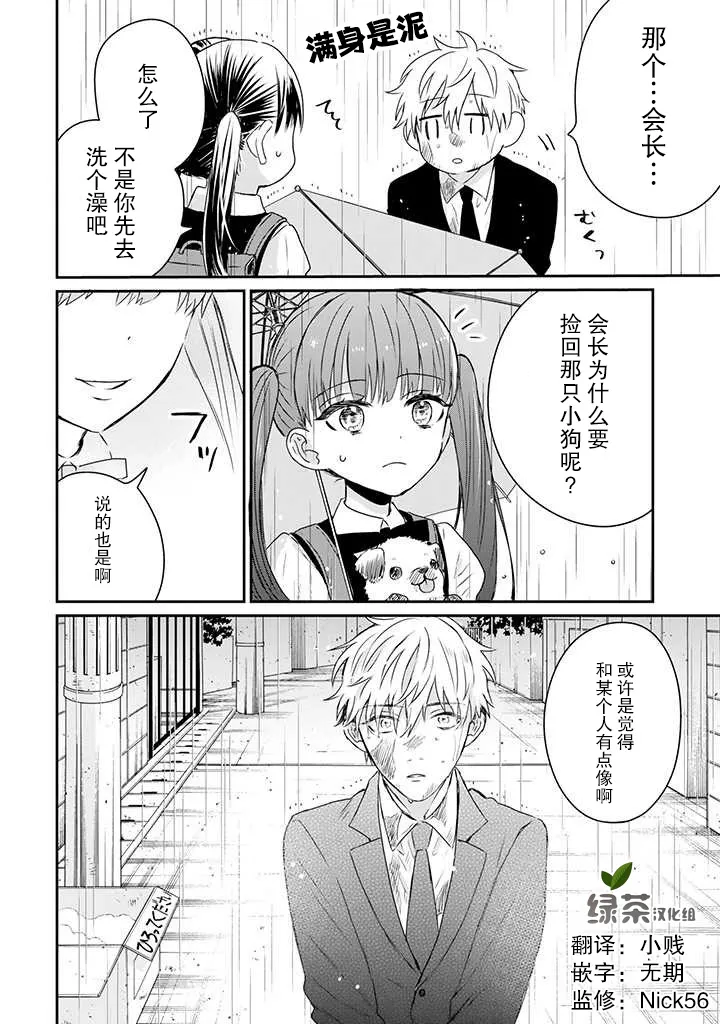 第17话 第24页