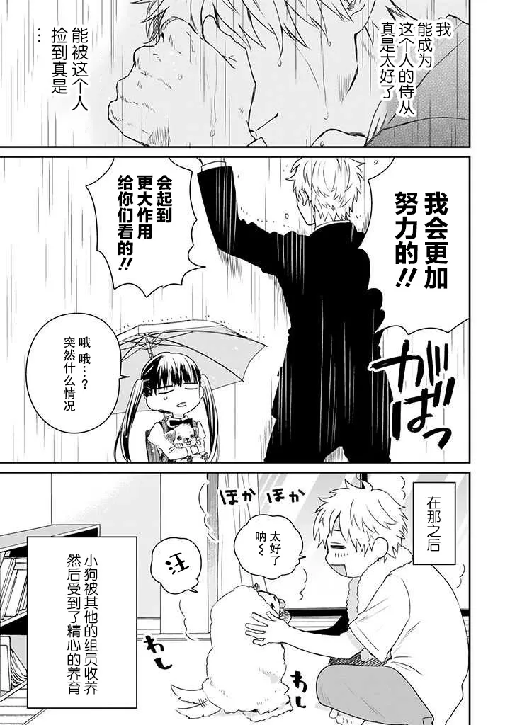 第17话 第25页