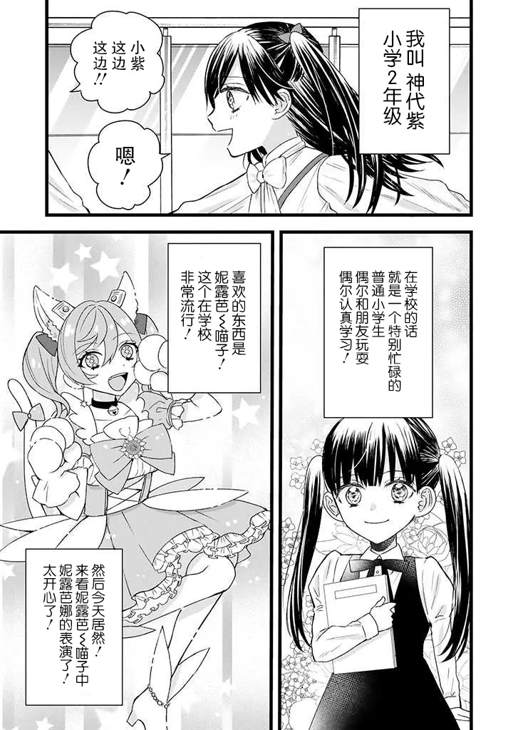 第11话 第1页