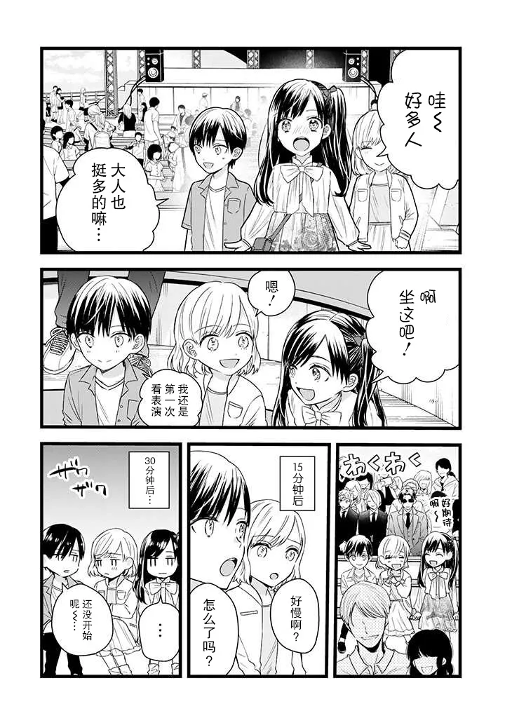 第11话 第2页