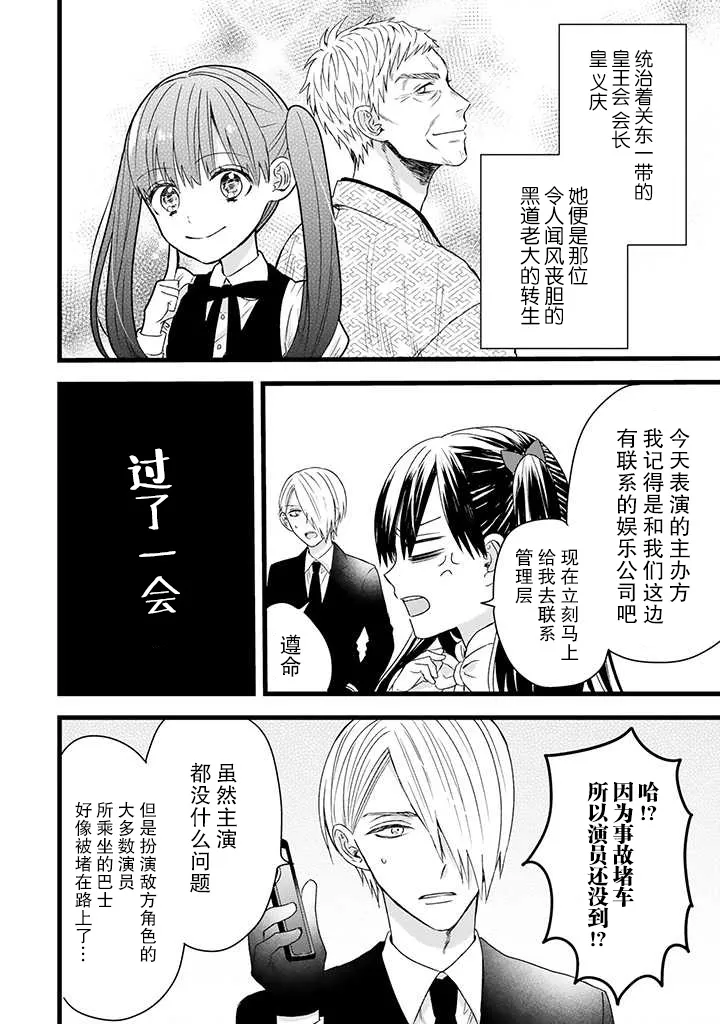 第11话 第4页