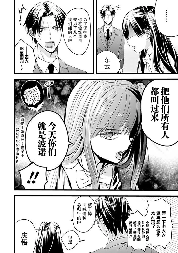 第11话 第6页