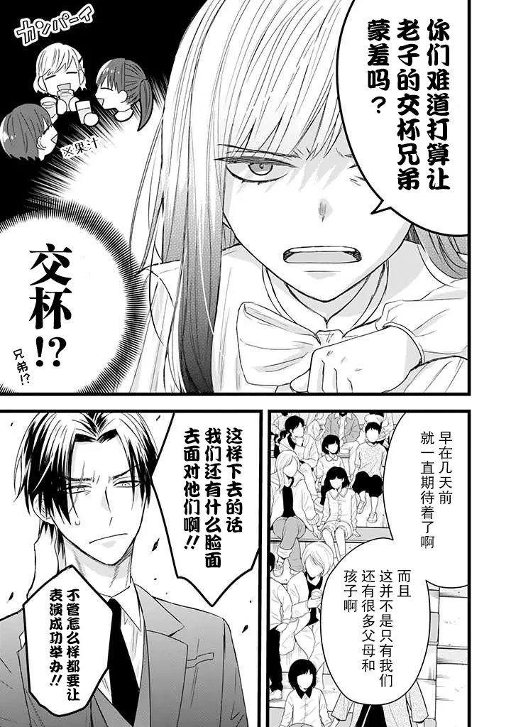 第11话 第7页