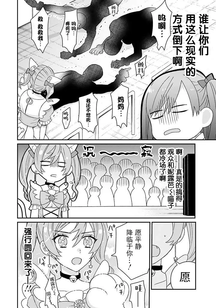 第11话 第12页