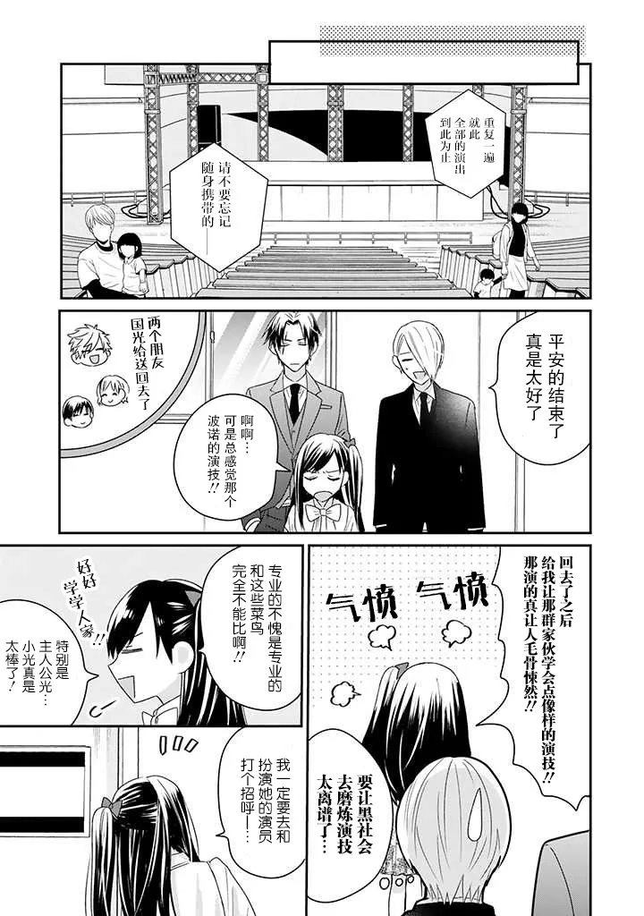 第11话 第13页