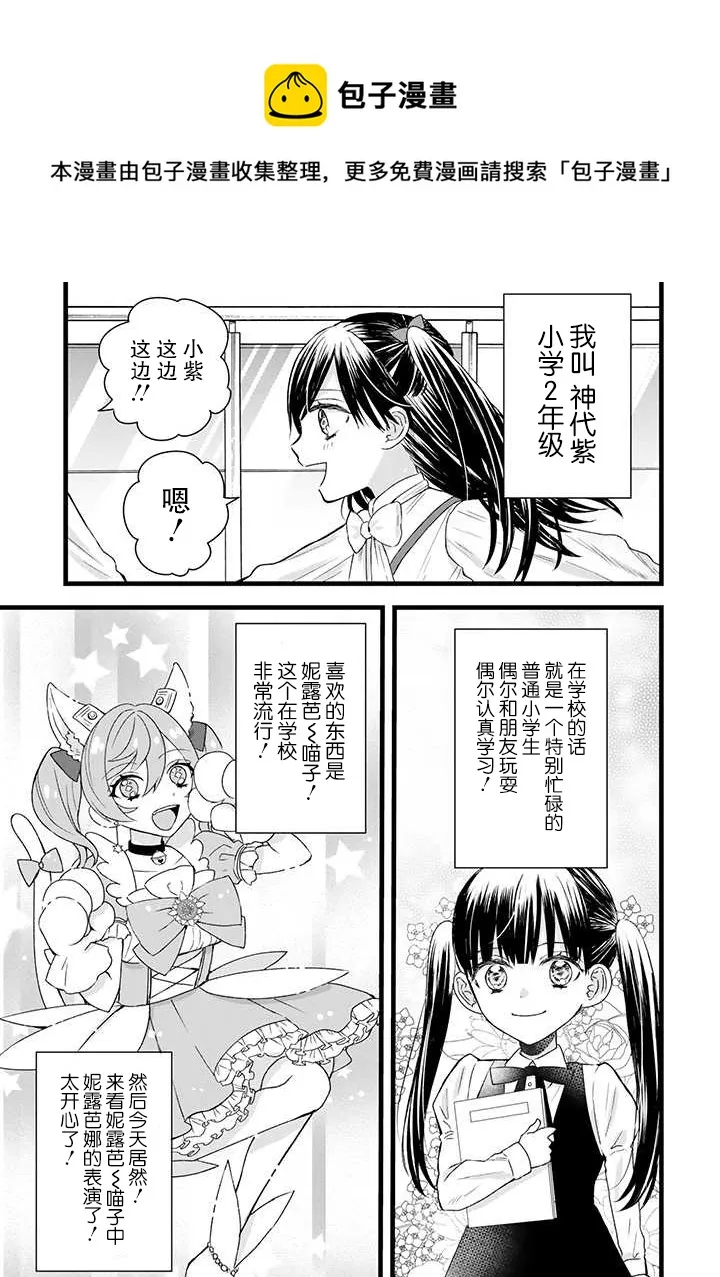 第16话 第1页