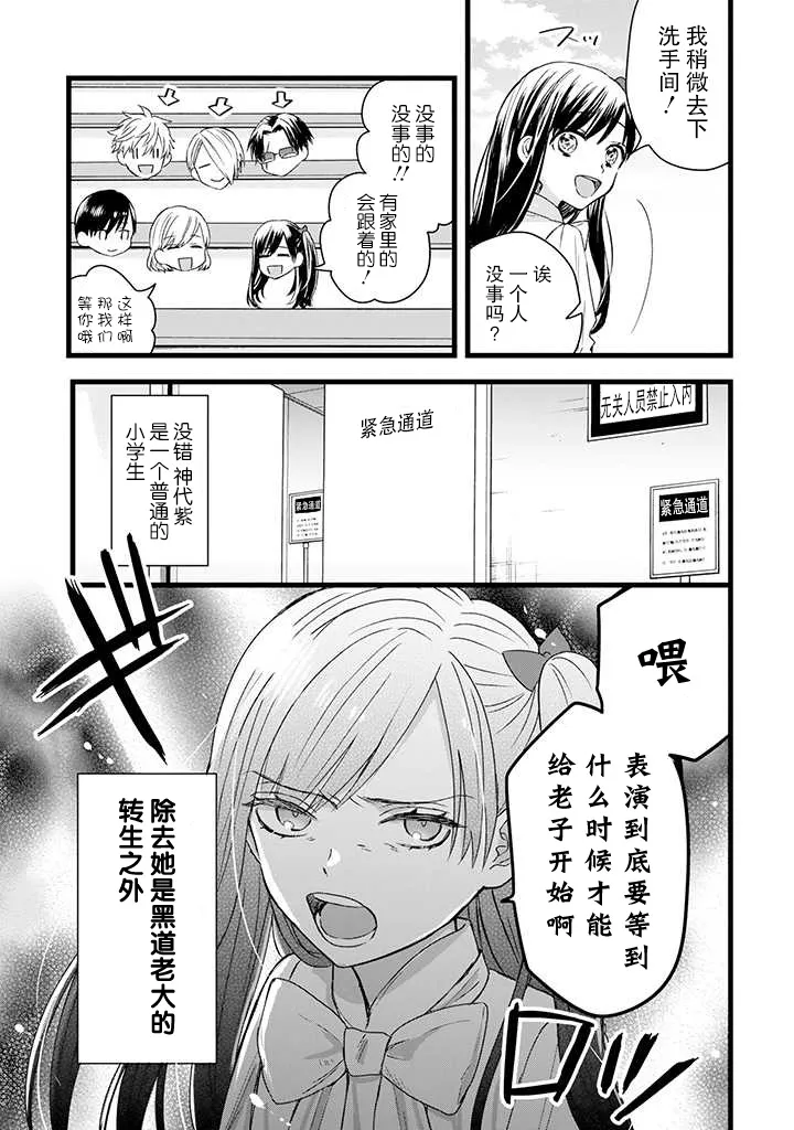 第16话 第3页