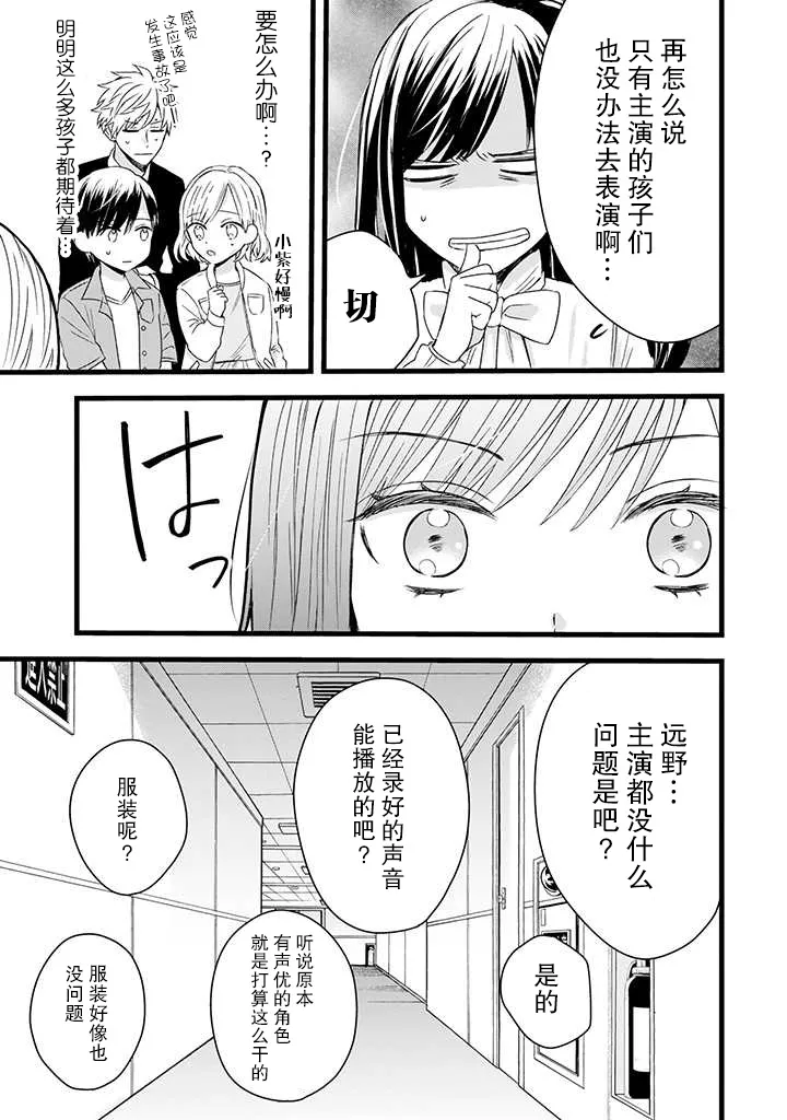 第16话 第5页
