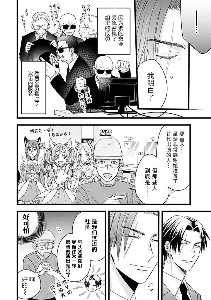 第16话 第8页