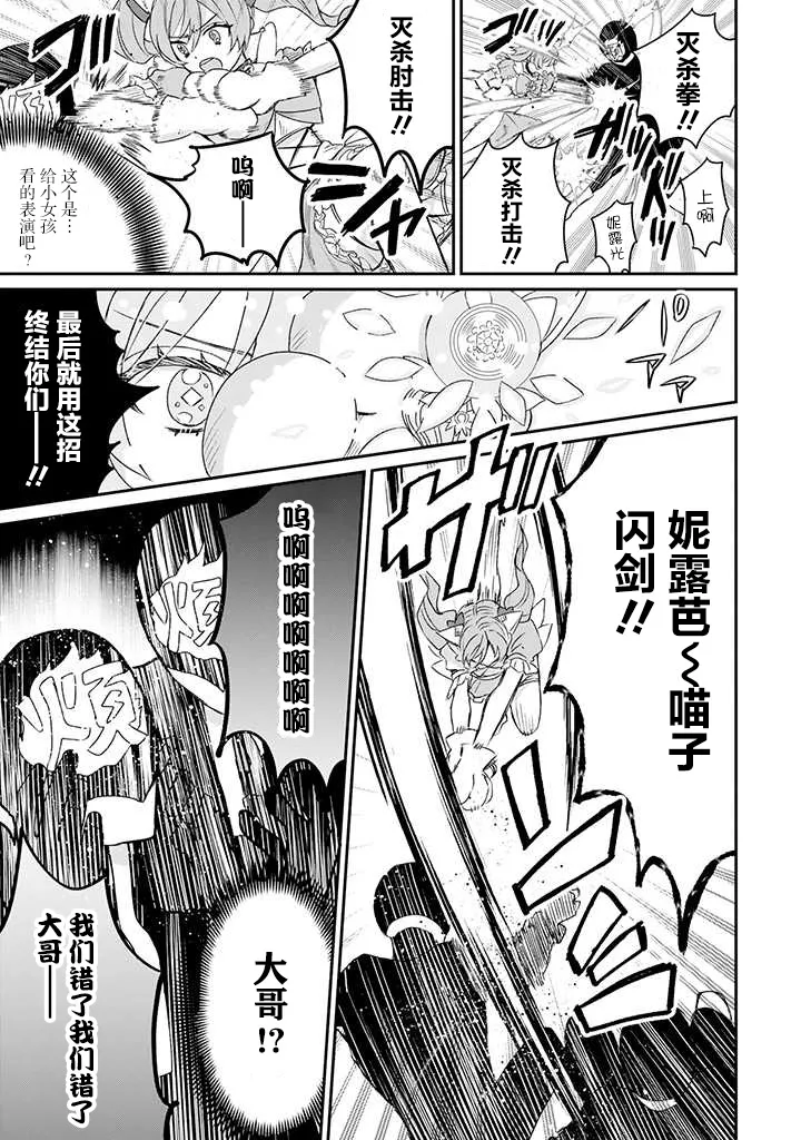 第16话 第11页
