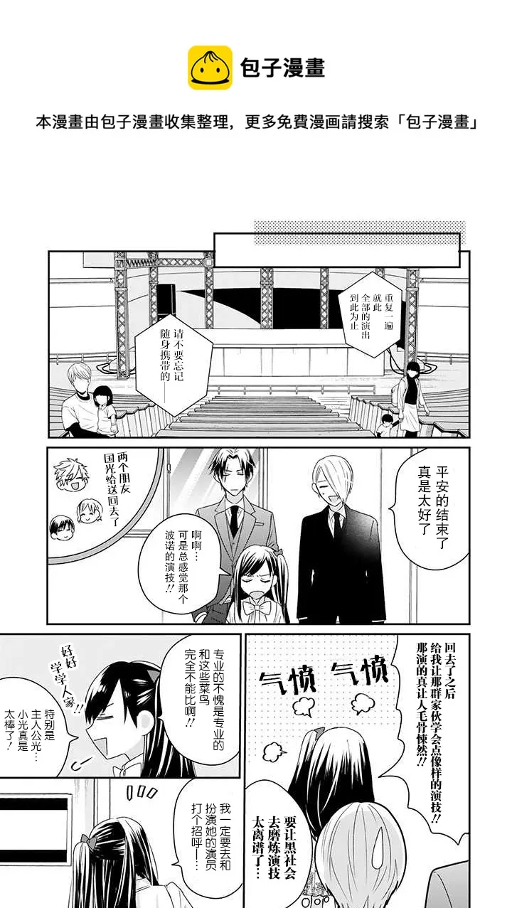 第16话 第13页