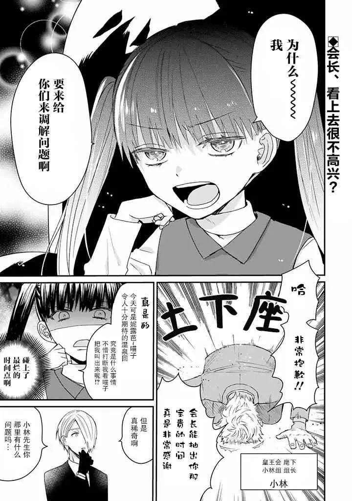15话 第1页