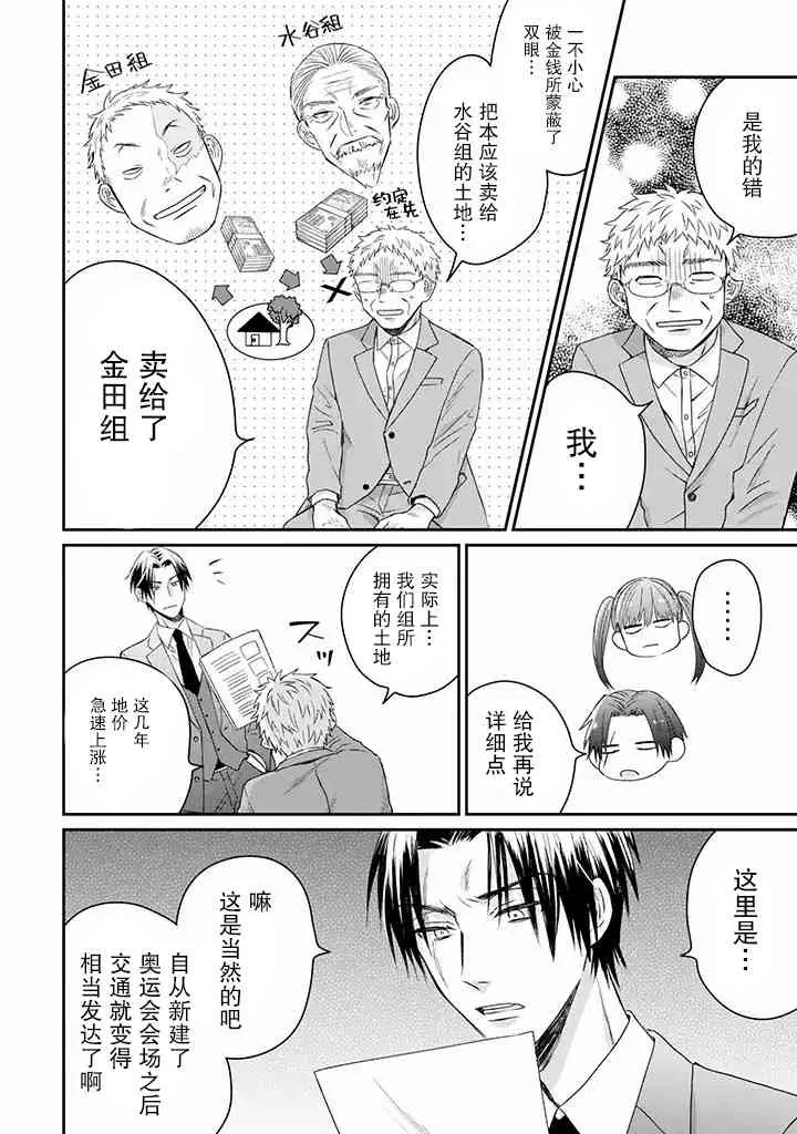 15话 第2页