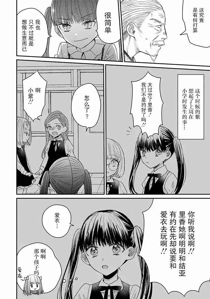 15话 第8页