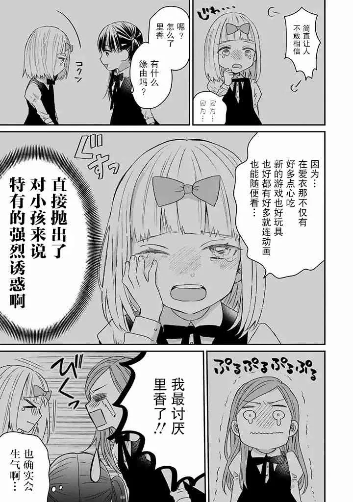 15话 第9页