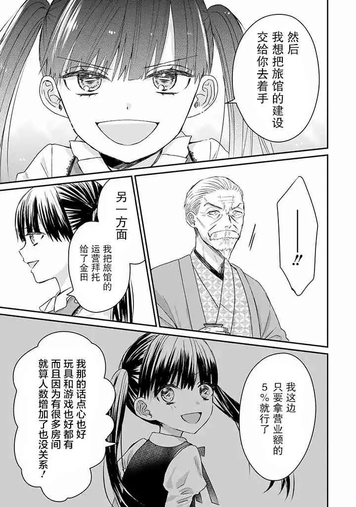 15话 第11页