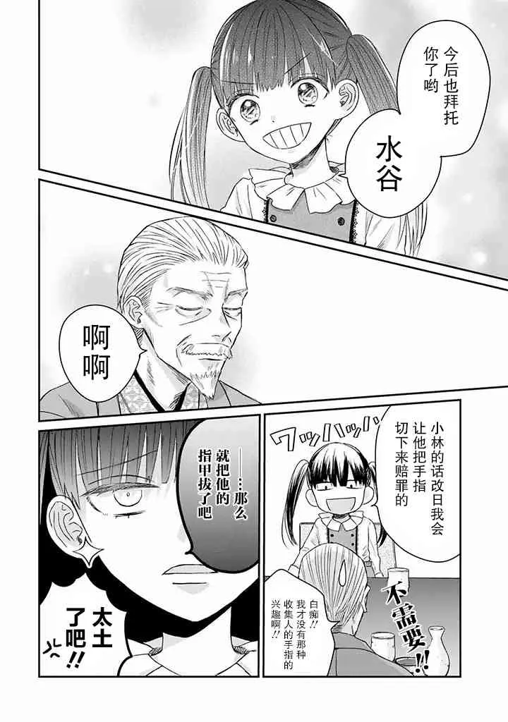 15话 第14页