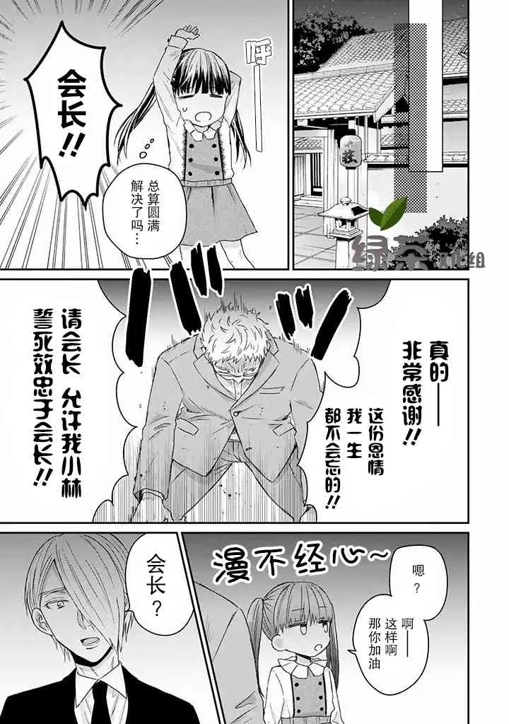 15话 第15页