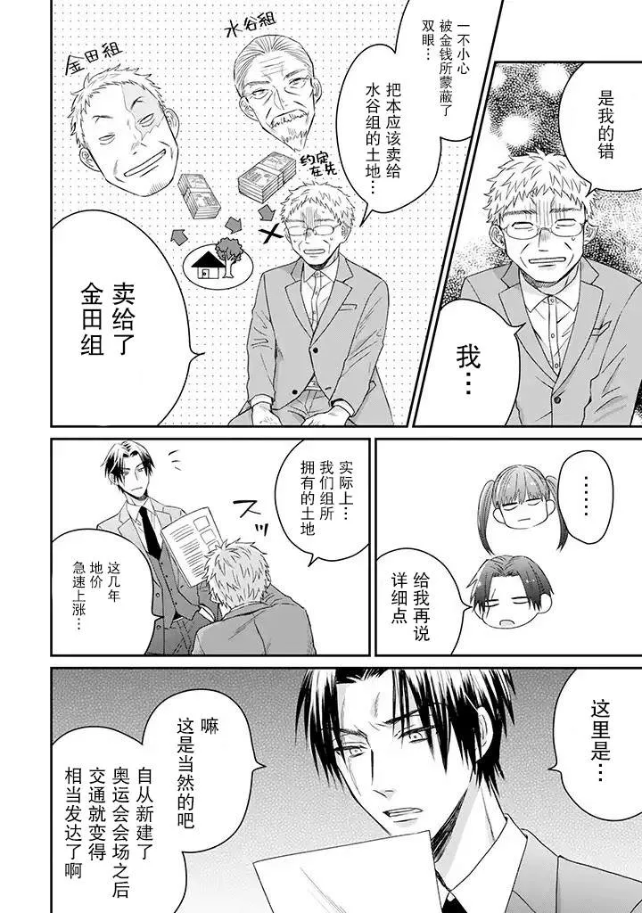 14话 第2页
