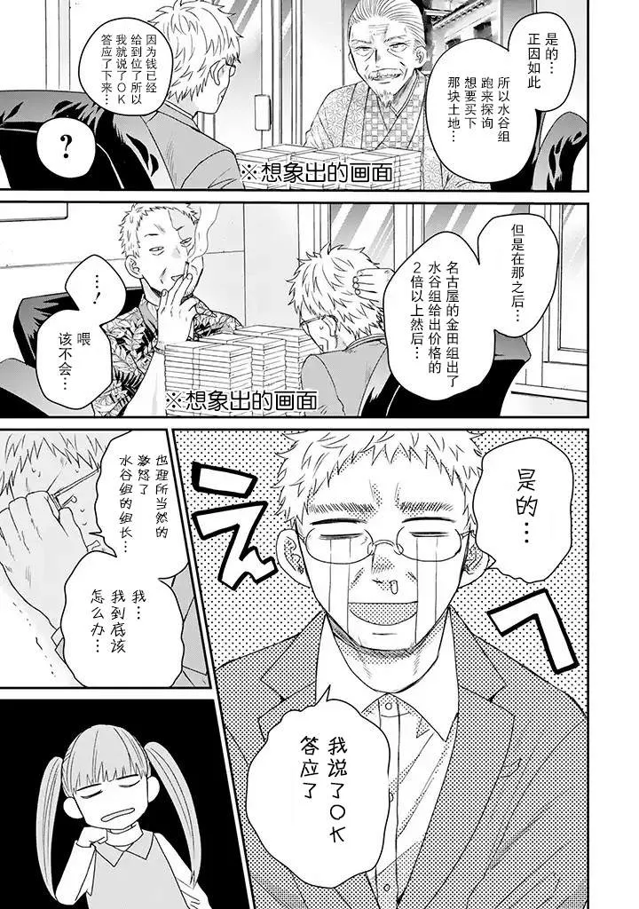 14话 第3页