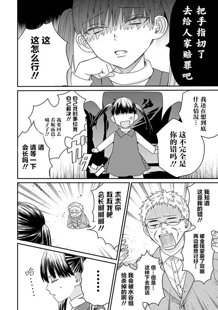14话 第4页