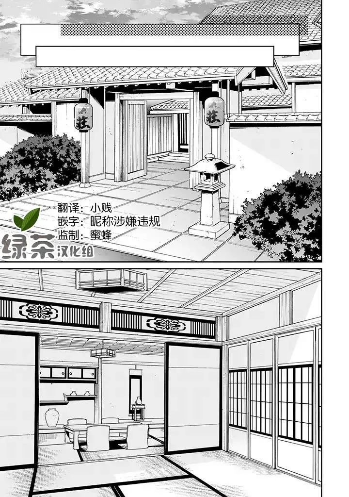 14话 第5页