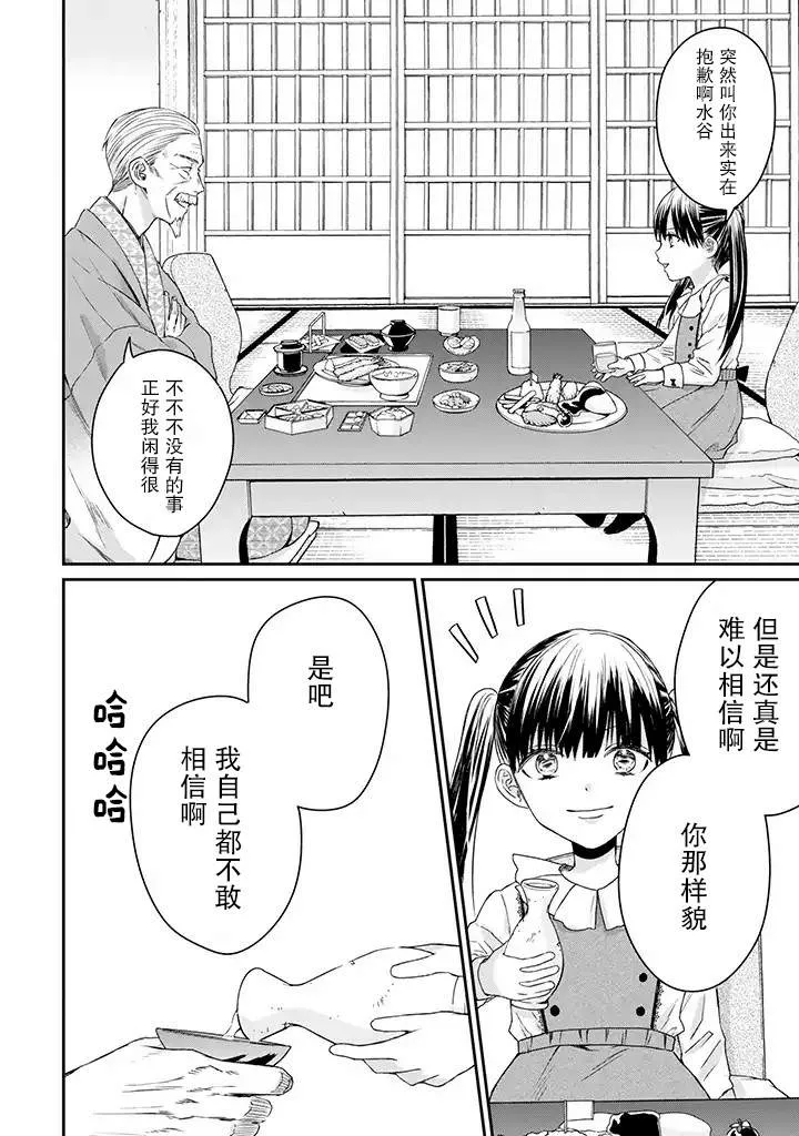 14话 第6页