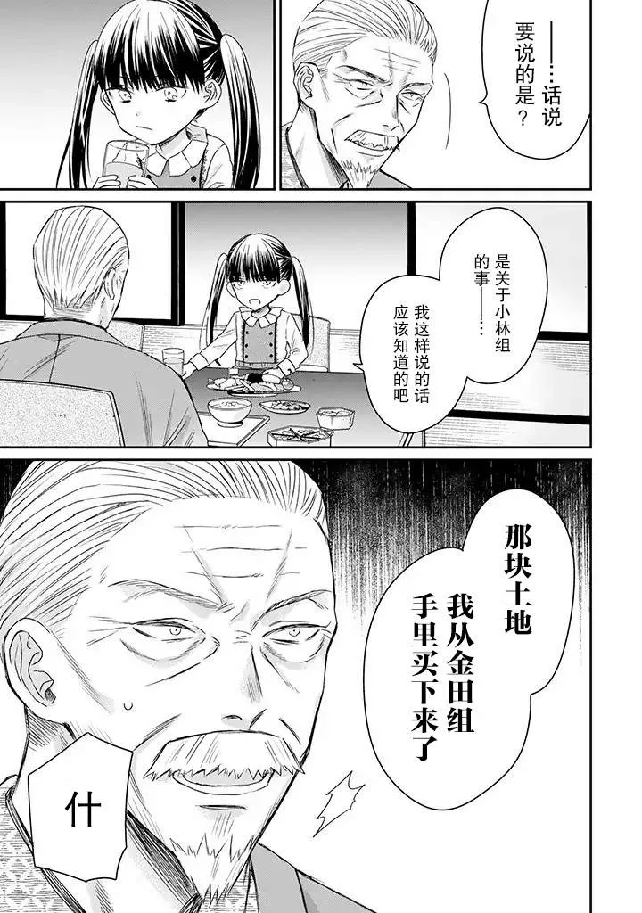 14话 第7页