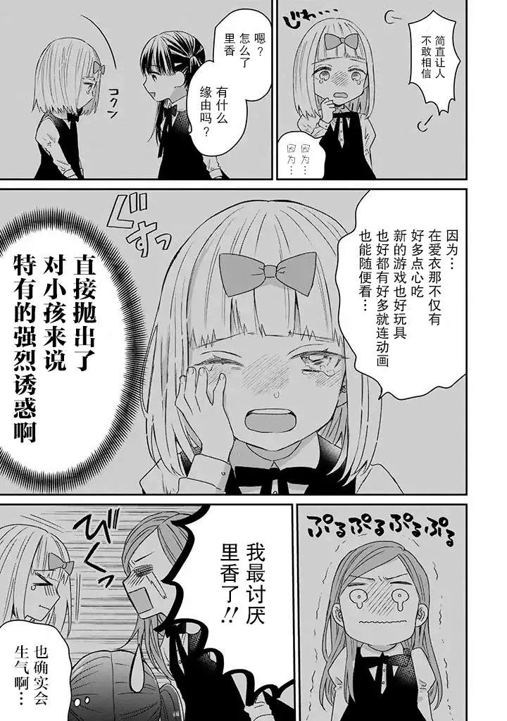14话 第9页
