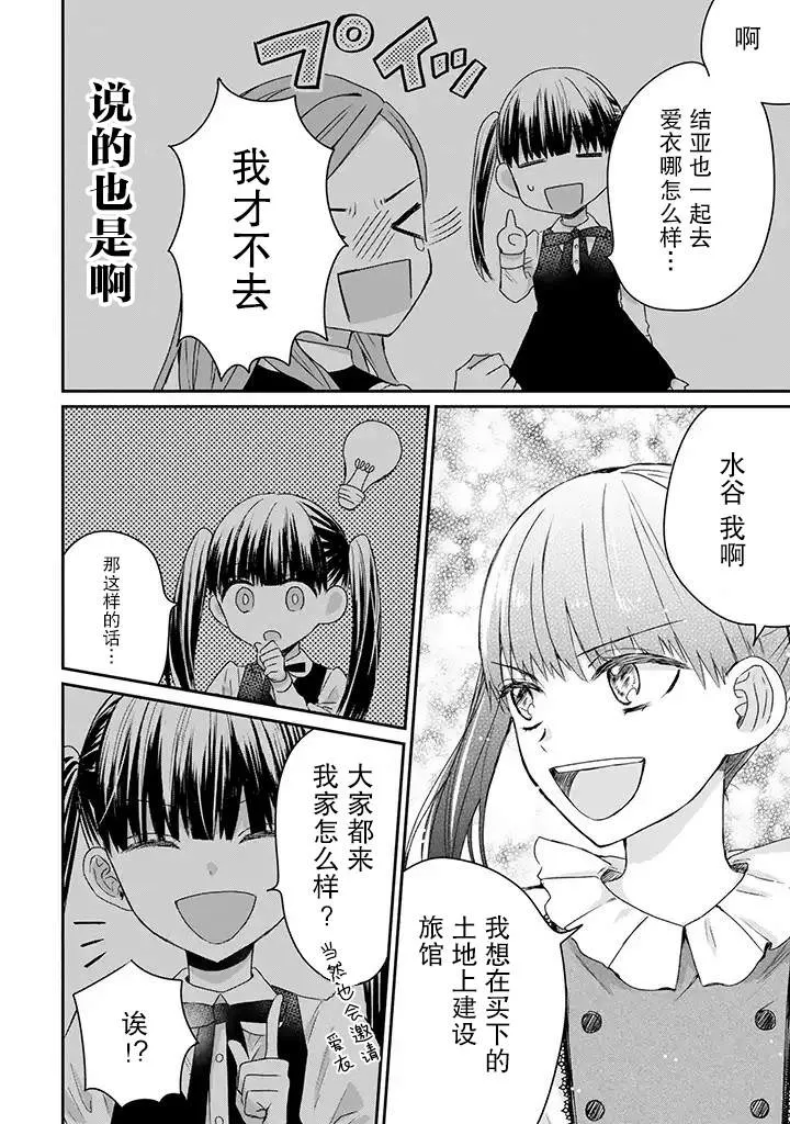 14话 第10页