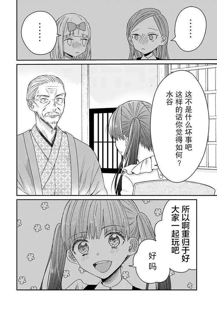 14话 第12页