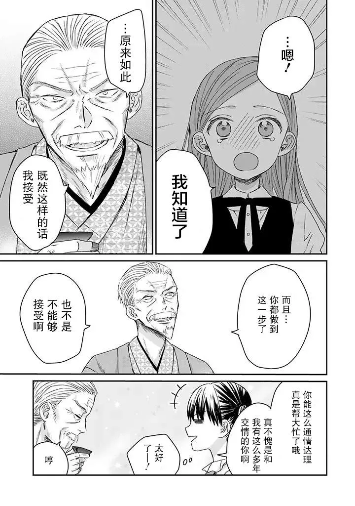 14话 第13页